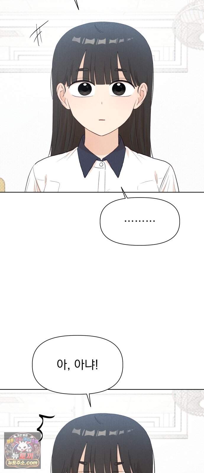 문과X이과 61화 : ∓ (2) 11