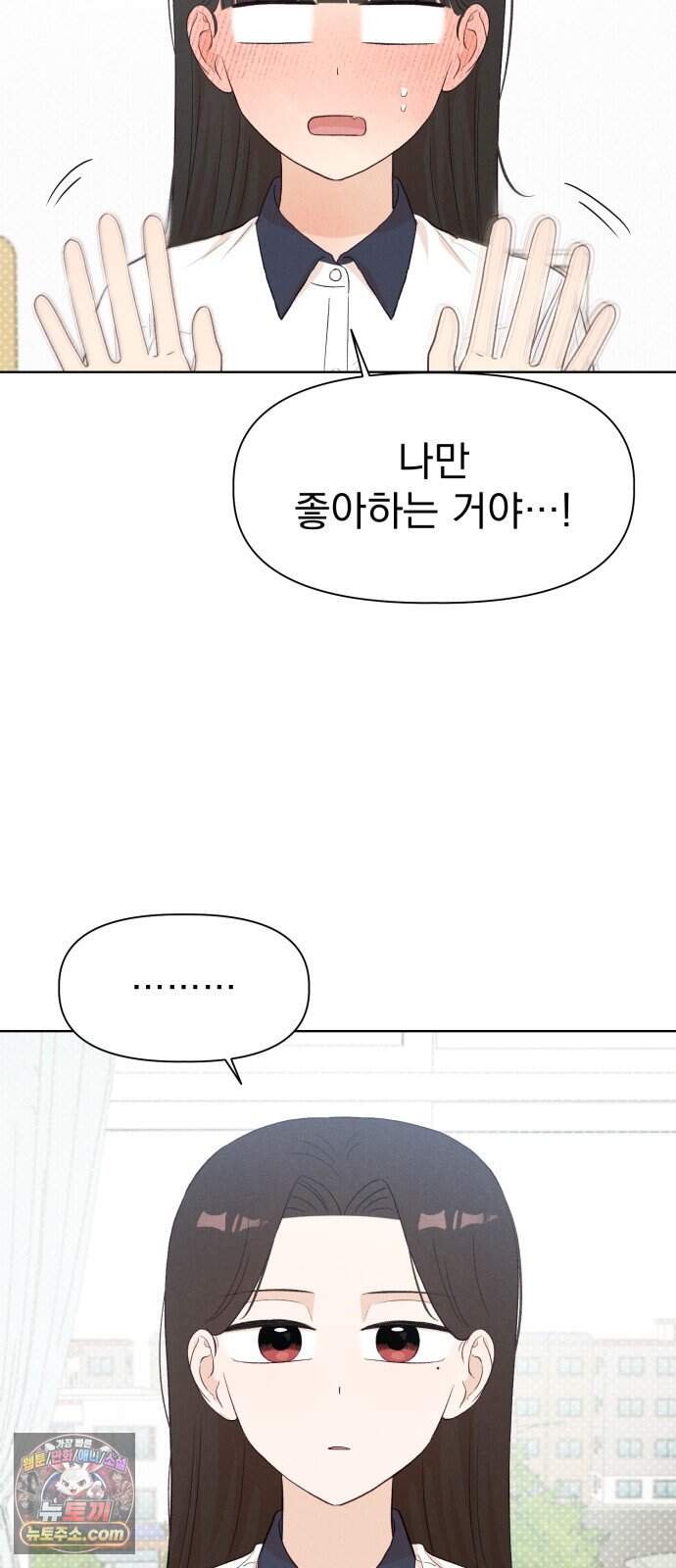 문과X이과 61화 : ∓ (2) 12