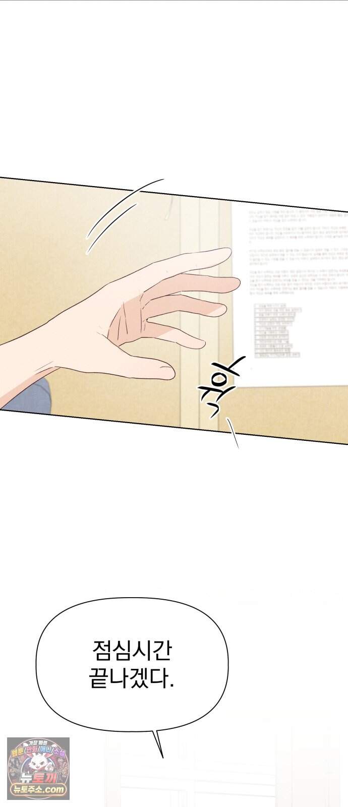 문과X이과 61화 : ∓ (2) 15