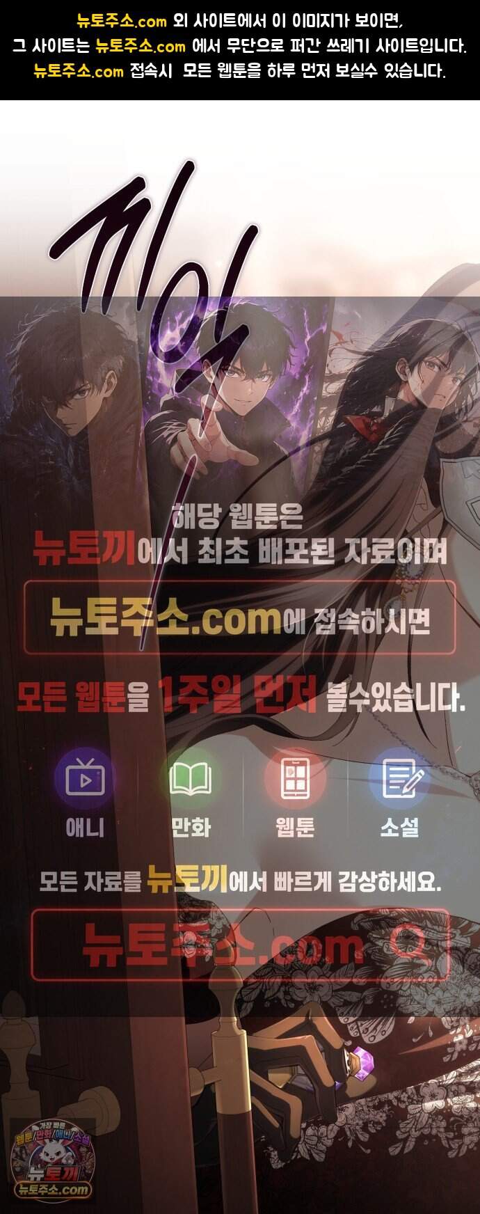 스캔들 메이커가 돌아왔다 22화 1