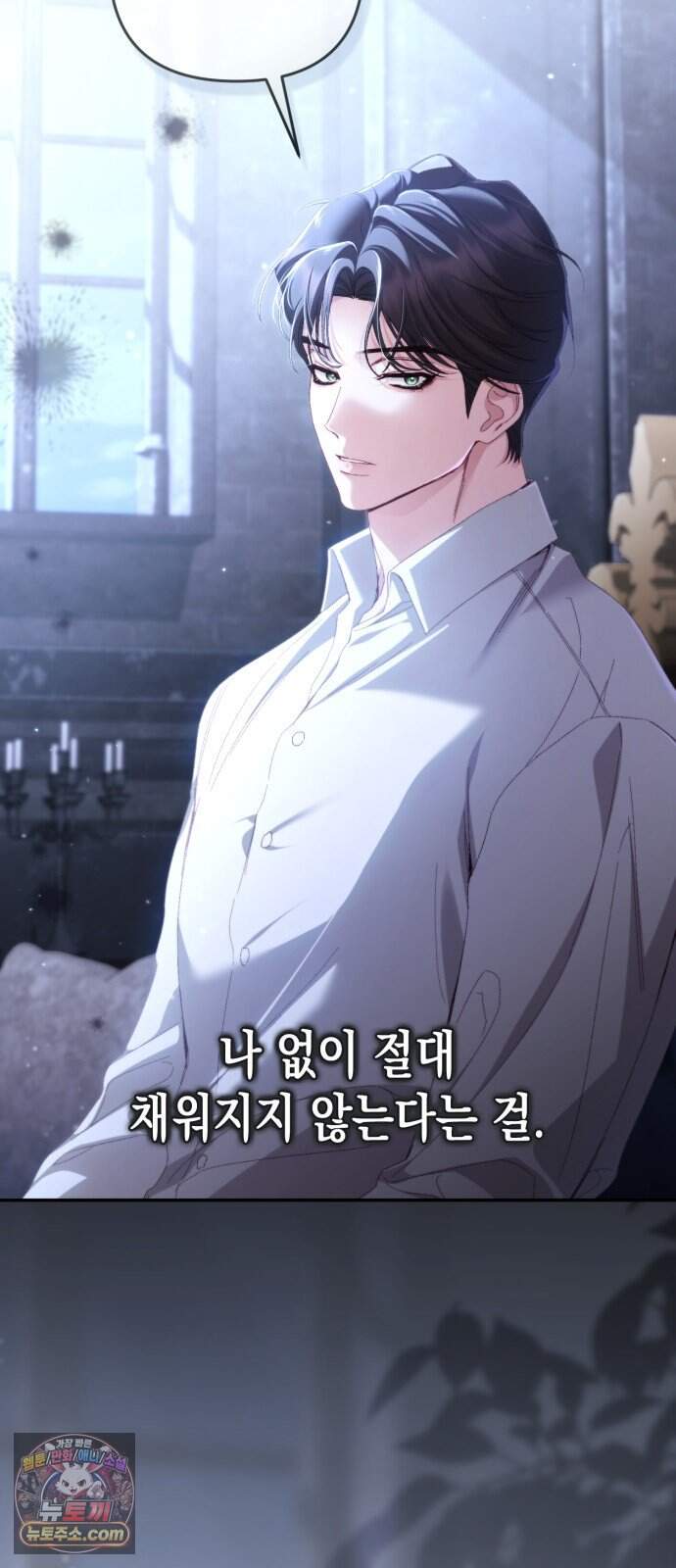 스캔들 메이커가 돌아왔다 22화 10