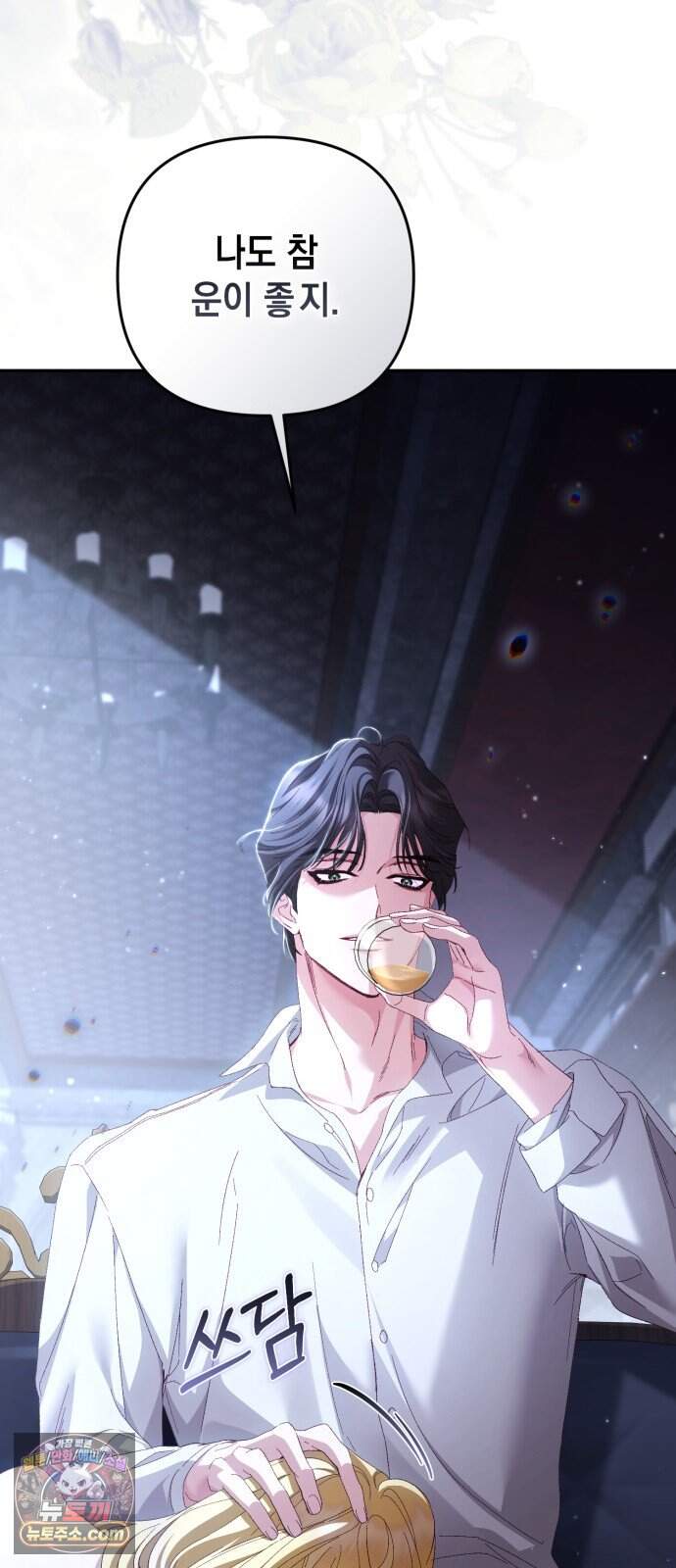 스캔들 메이커가 돌아왔다 22화 14