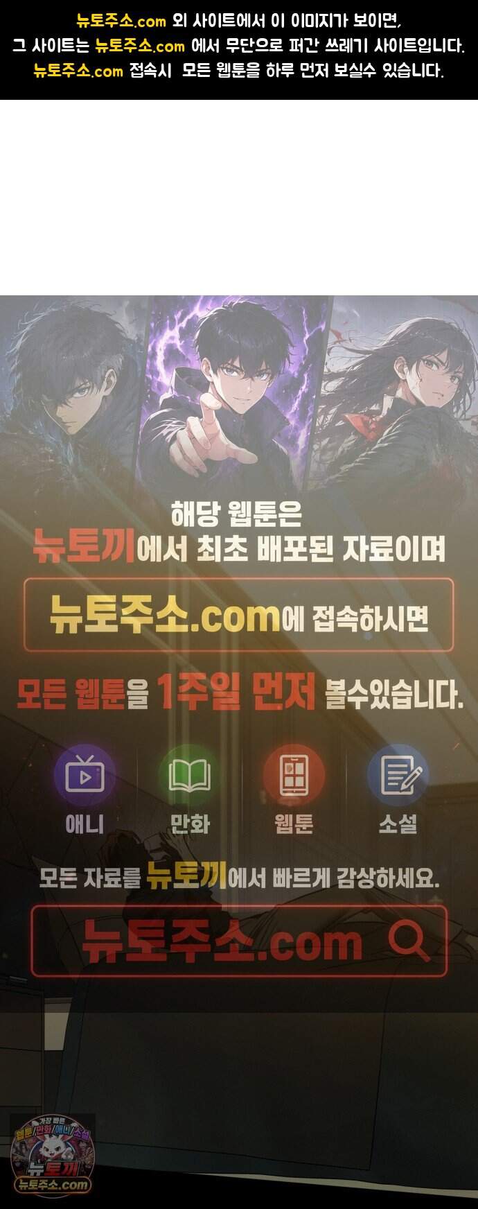 짐승같은 것들 80화 1