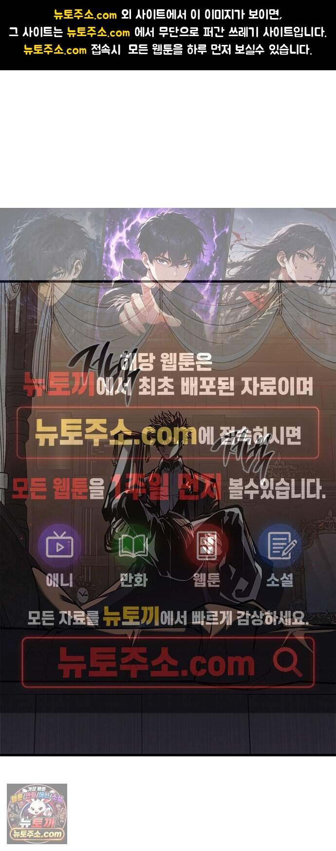 배드 본 블러드 93화 1