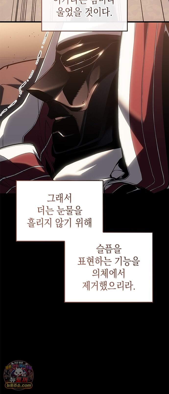 배드 본 블러드 93화 6