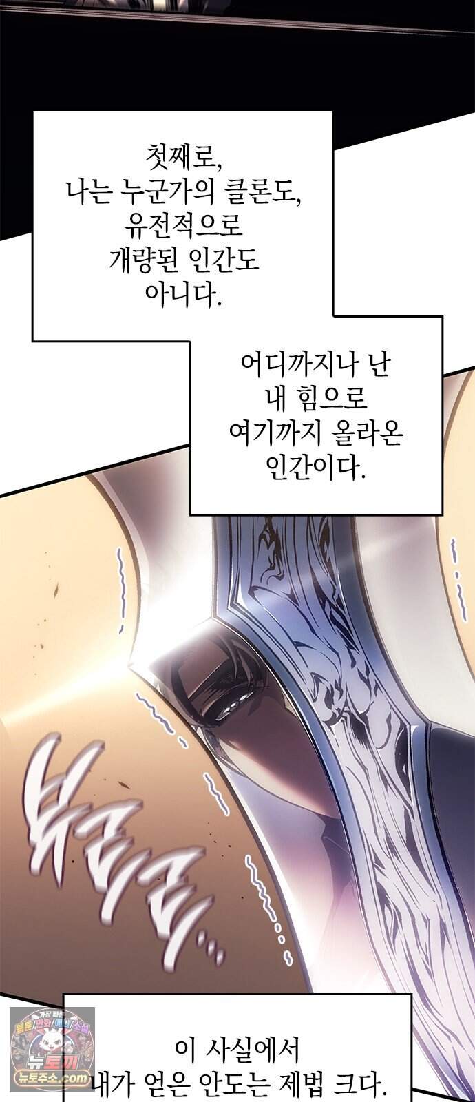 배드 본 블러드 93화 11