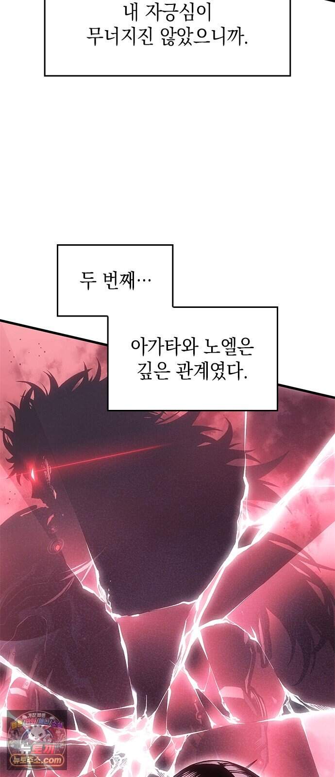 배드 본 블러드 93화 12
