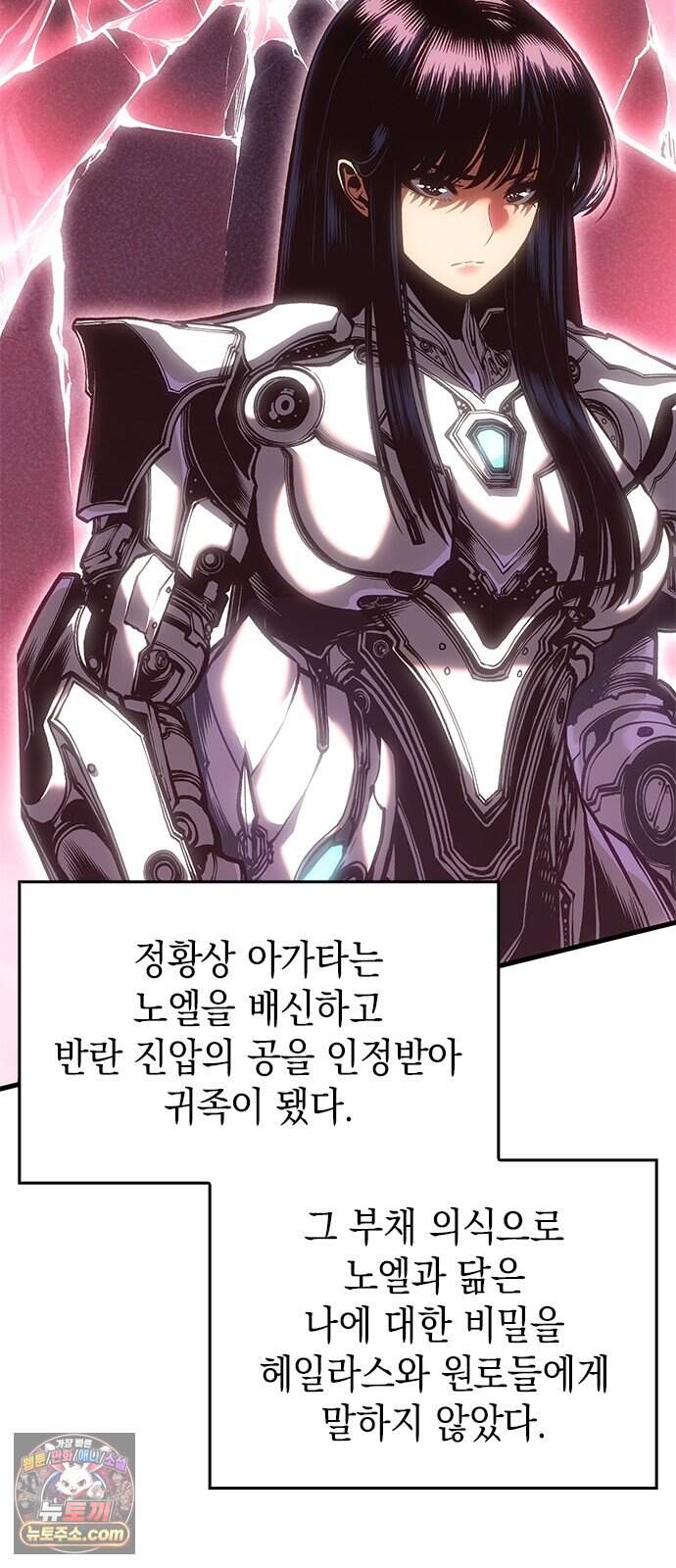 배드 본 블러드 93화 13