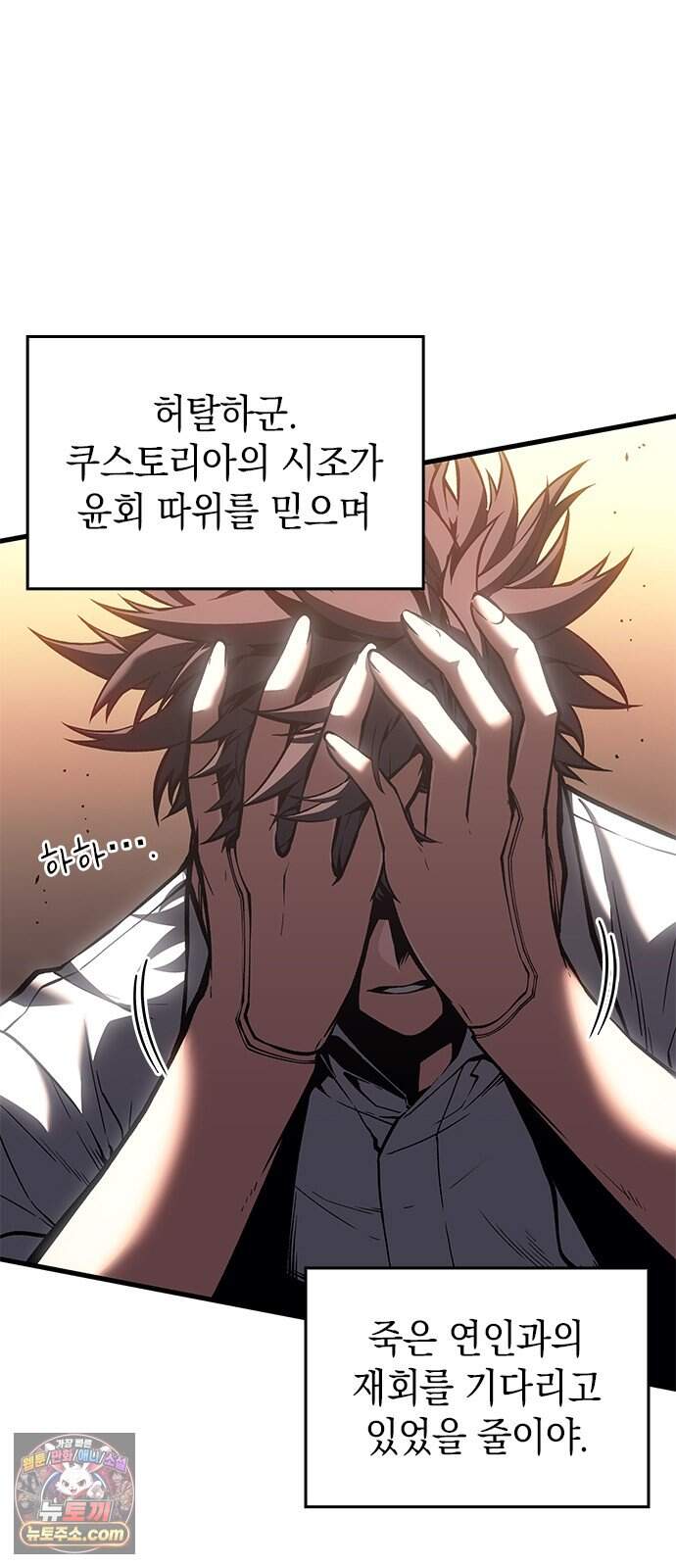 배드 본 블러드 93화 14