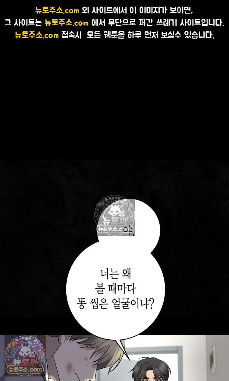 메리 메리 매치 - 53화 1