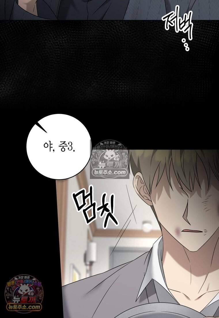 메리 메리 매치 - 53화 20
