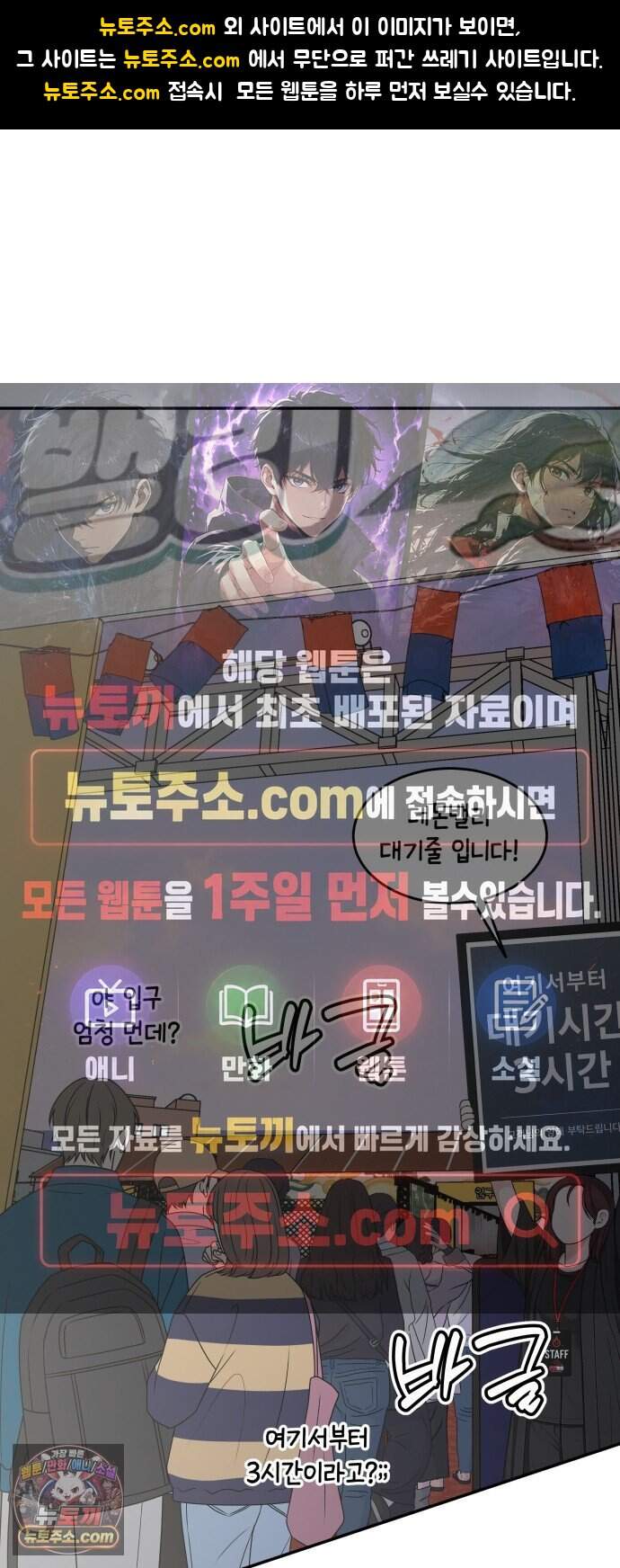 사내연애 사절! 115화 1