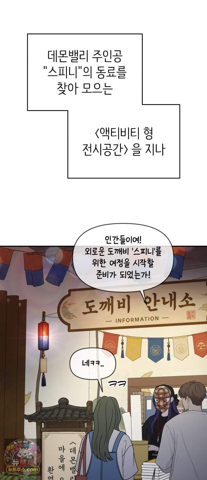 사내연애 사절! 115화 4