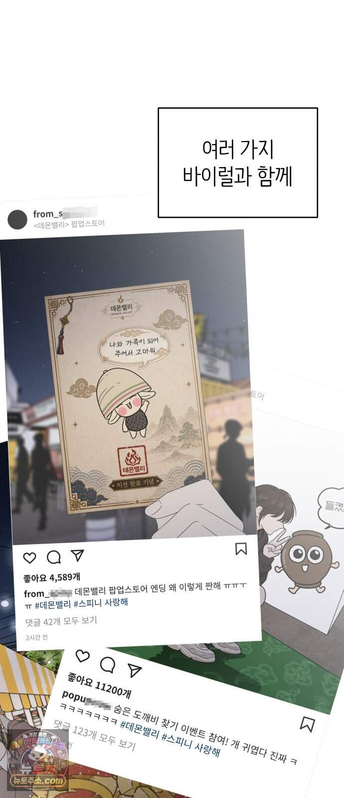 사내연애 사절! 115화 10
