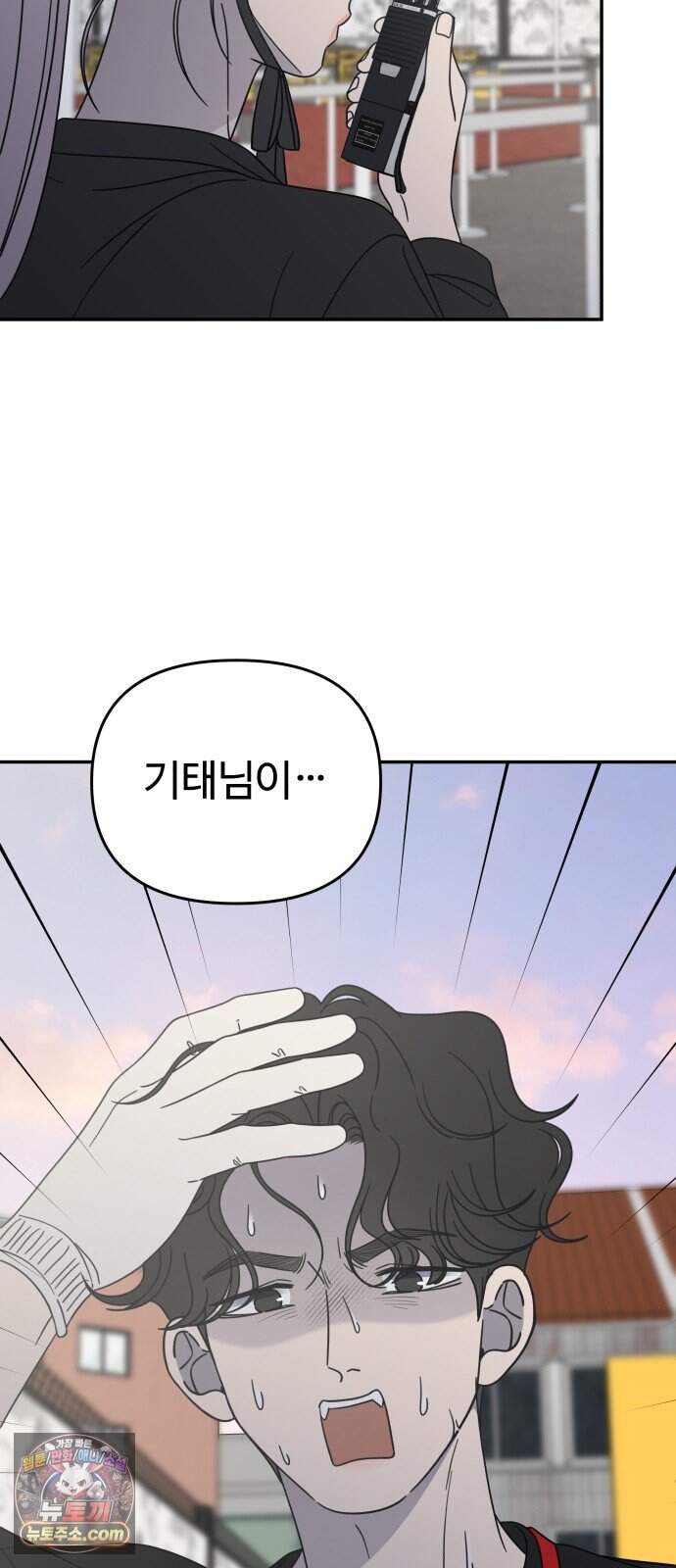 사내연애 사절! 115화 16