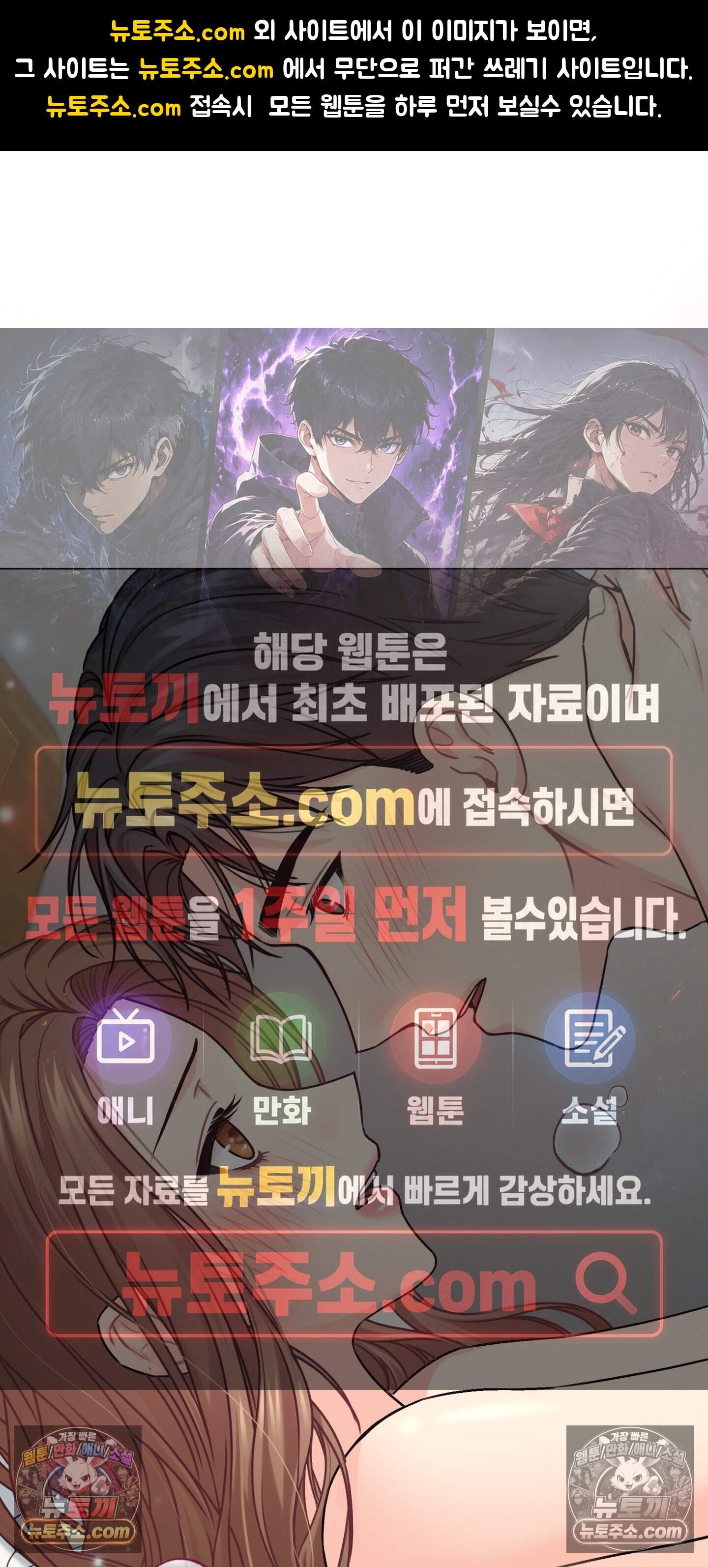 층간 신음 해결법 21화 1