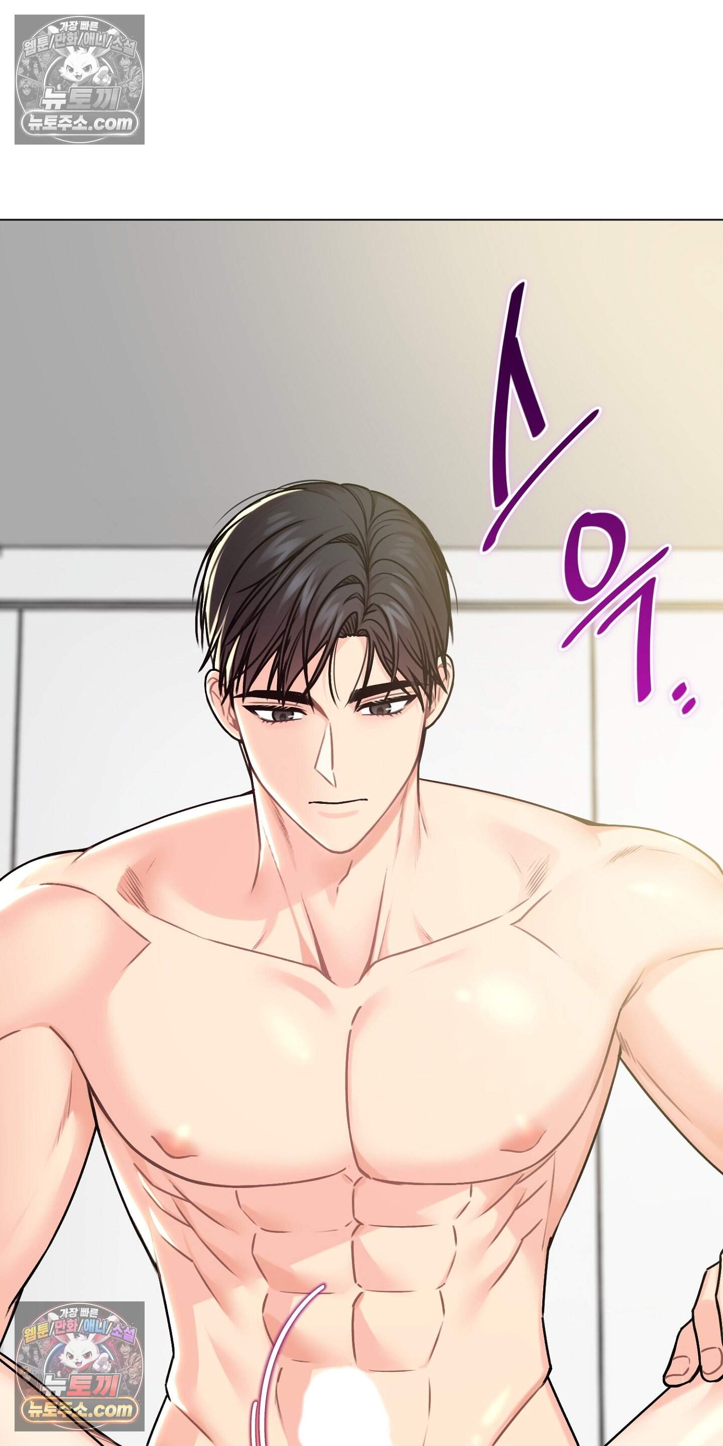 층간 신음 해결법 21화 4