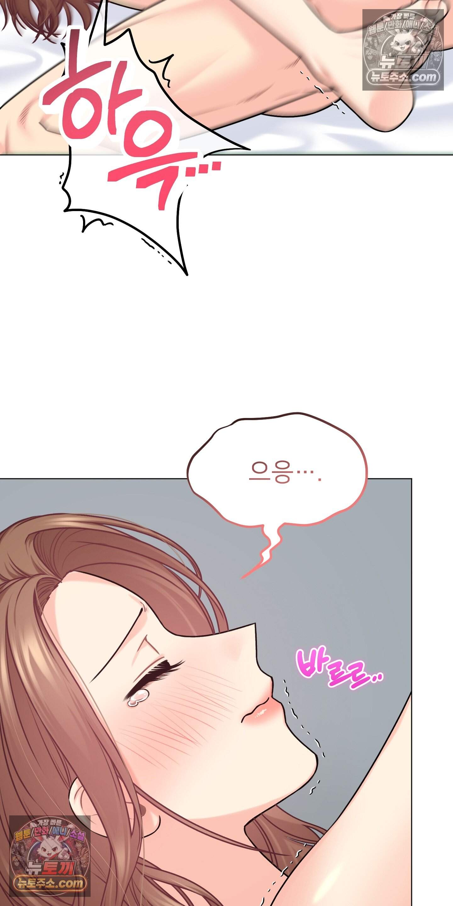 층간 신음 해결법 21화 7
