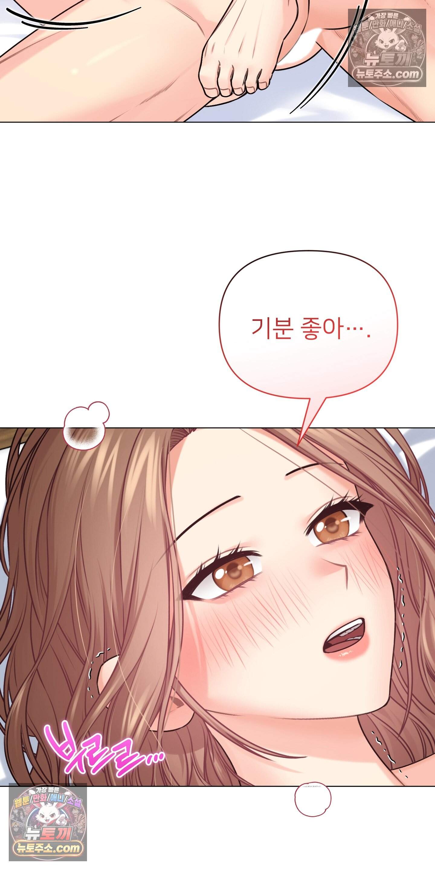 층간 신음 해결법 21화 11
