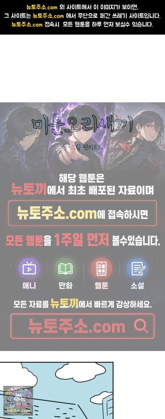 미운오리새끼 44화 1