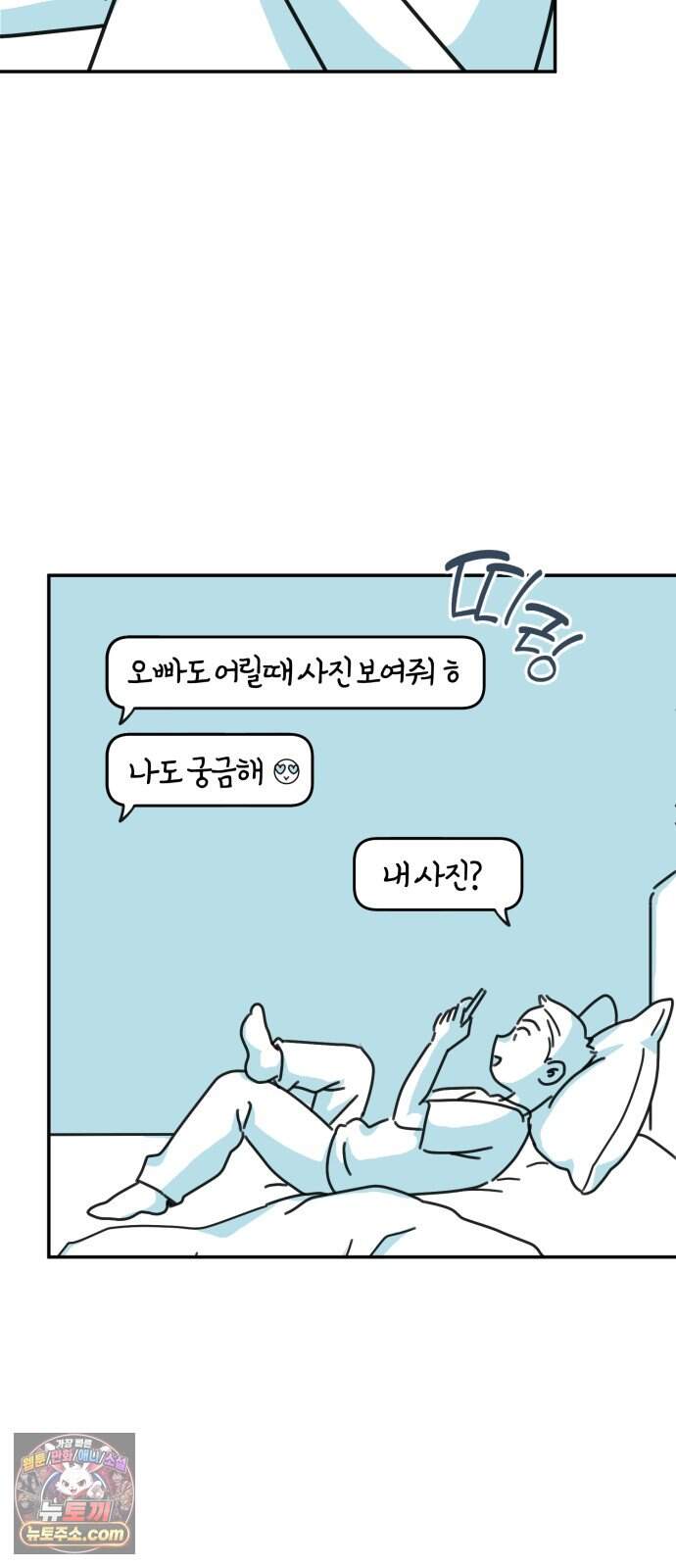 미운오리새끼 44화 5