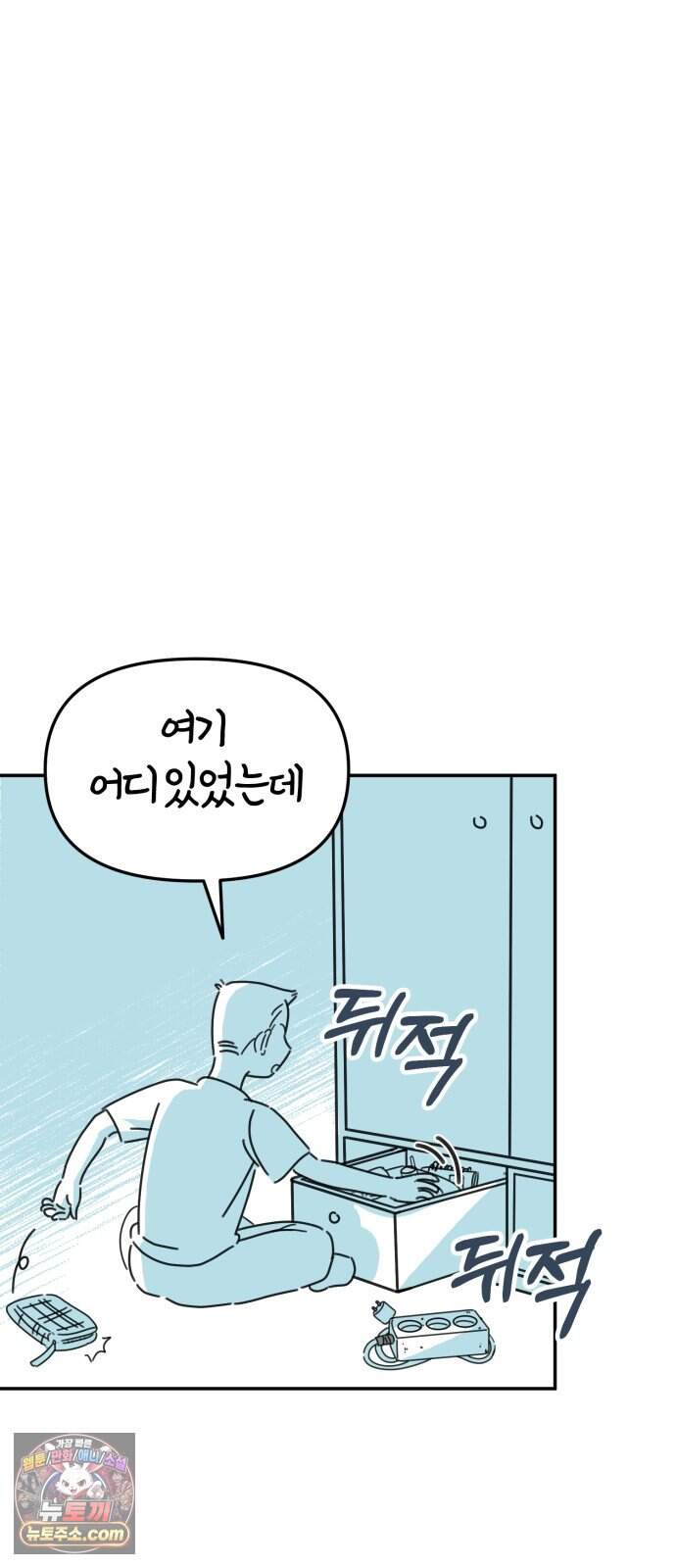 미운오리새끼 44화 6