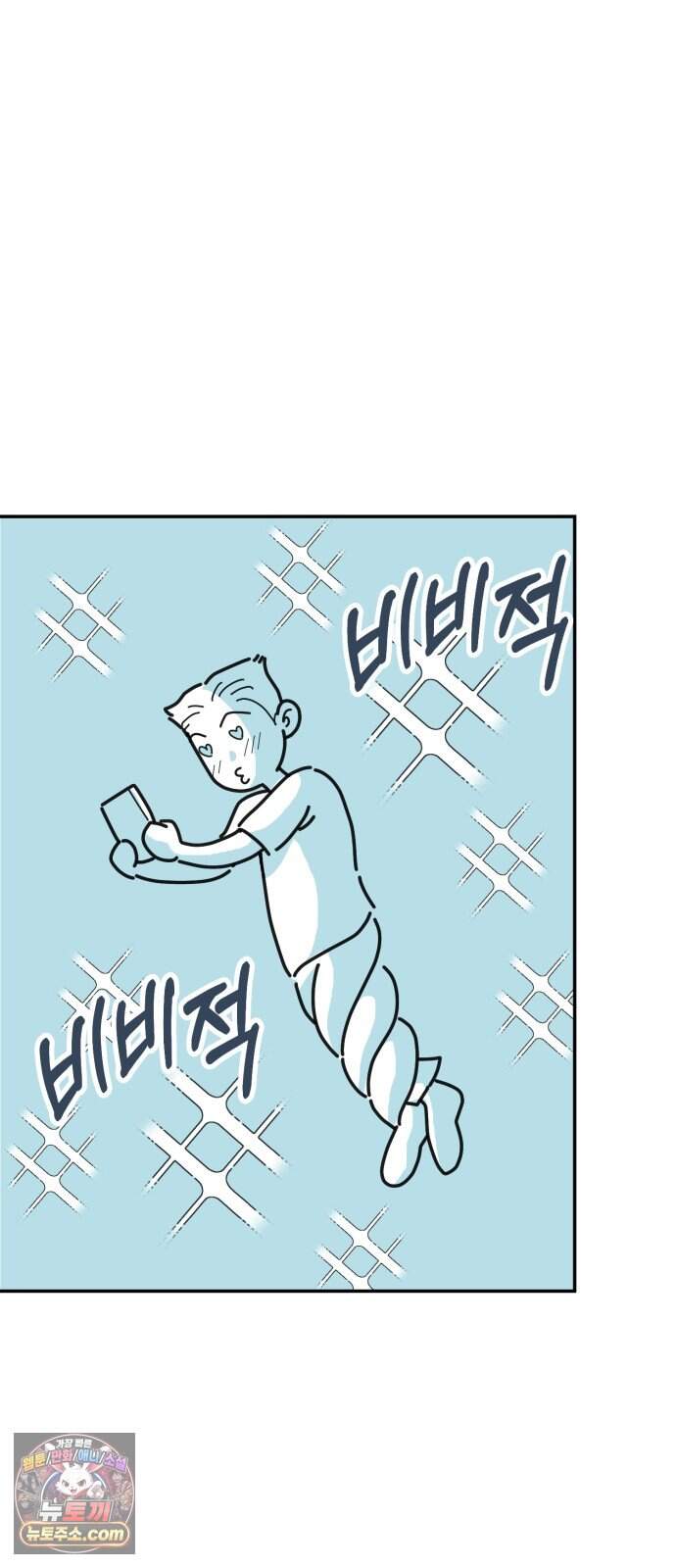 미운오리새끼 44화 12