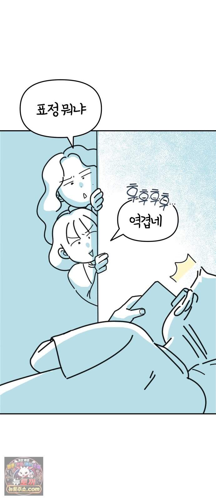 미운오리새끼 44화 13