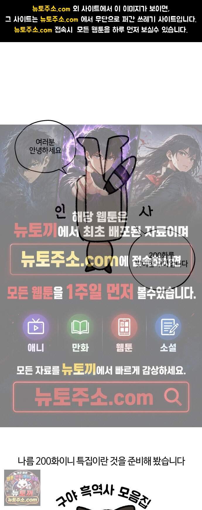 구야는 신입 200화!! 1