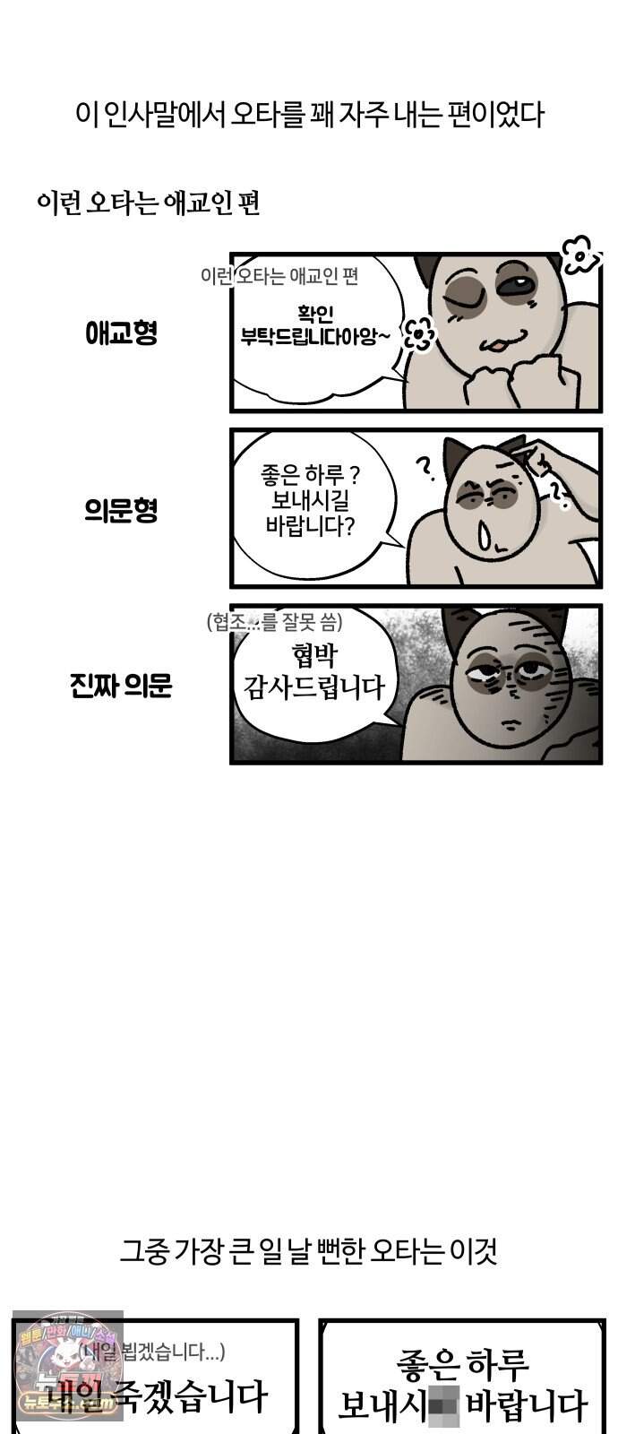 구야는 신입 200화!! 4