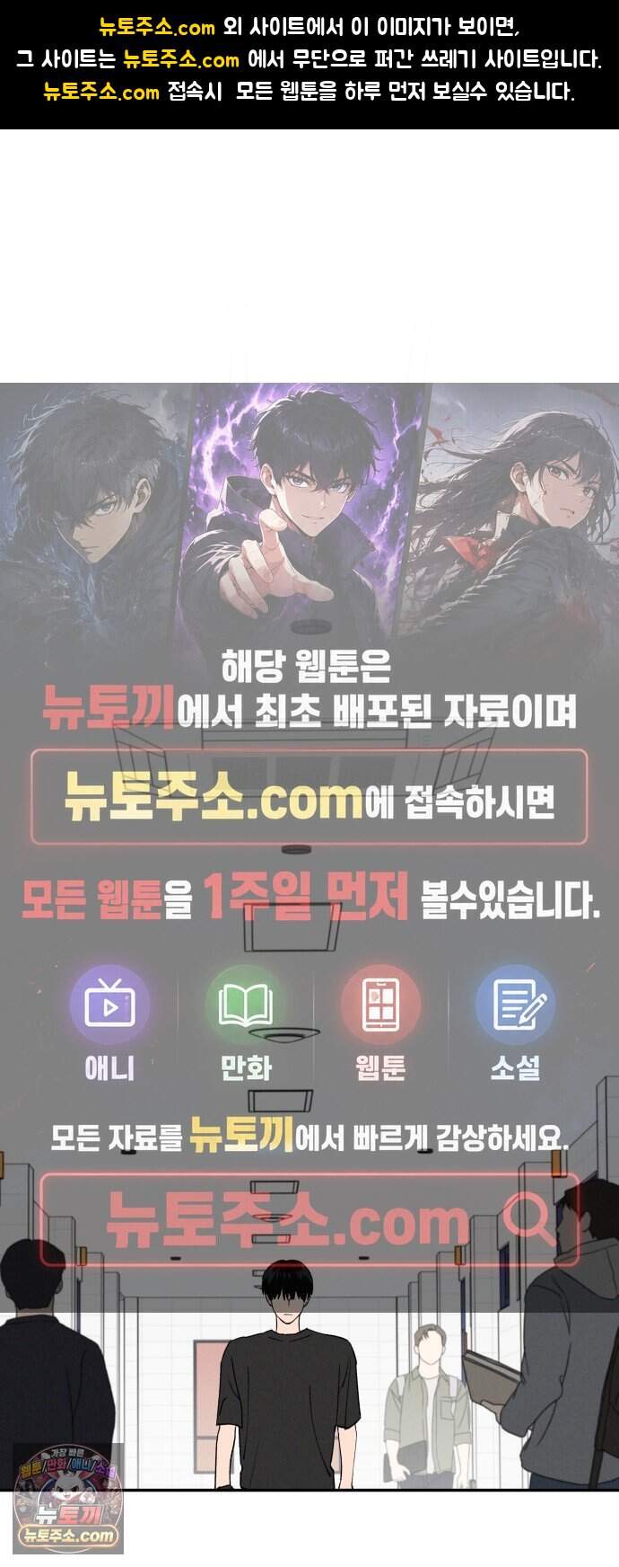 하는 사이 91화 네가 뭘 알아? 1
