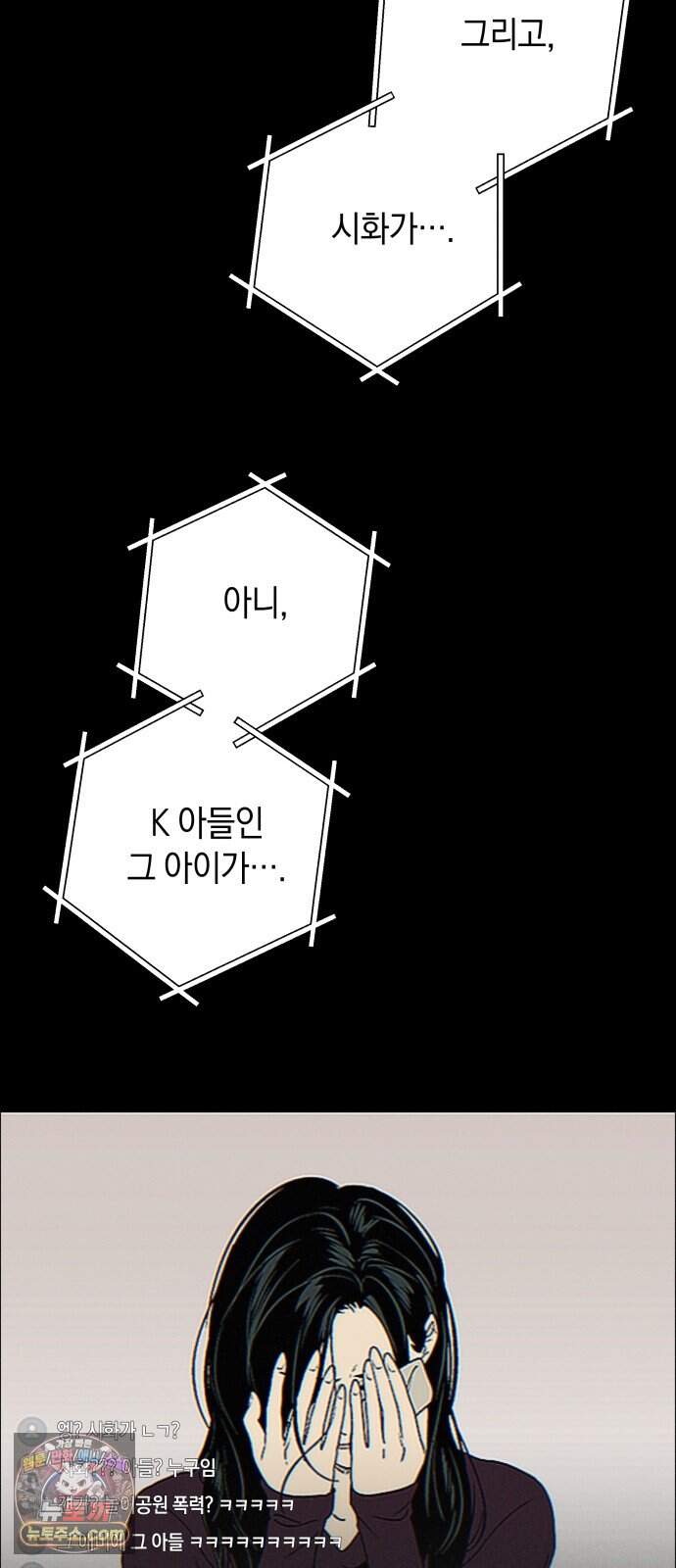 하는 사이 91화 네가 뭘 알아? 12
