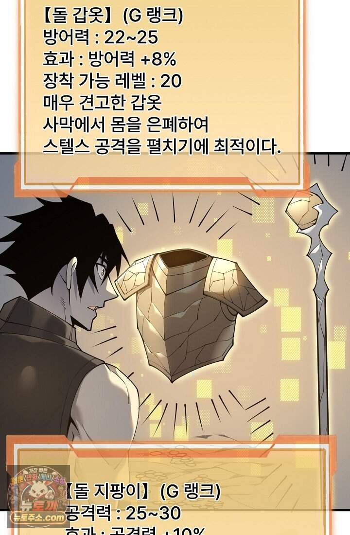 역전의 무쌍급 플레이어 007 2