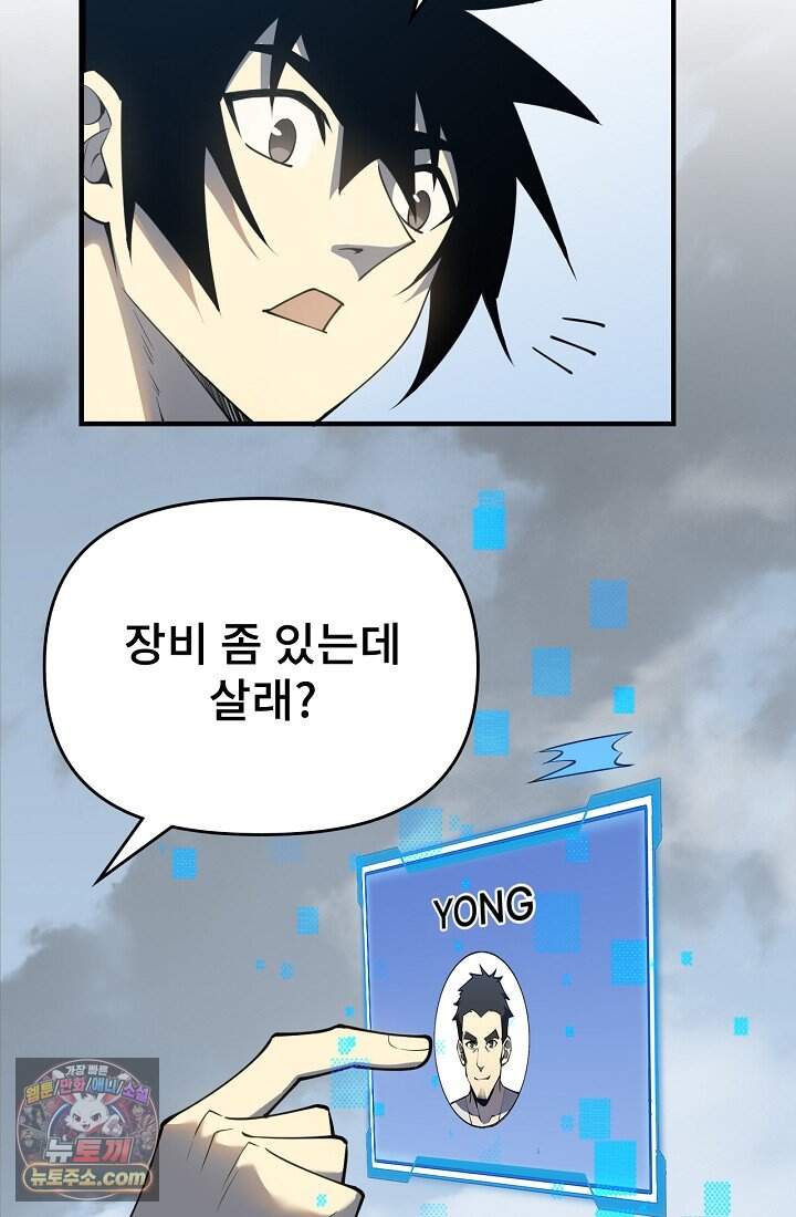 역전의 무쌍급 플레이어 007 4