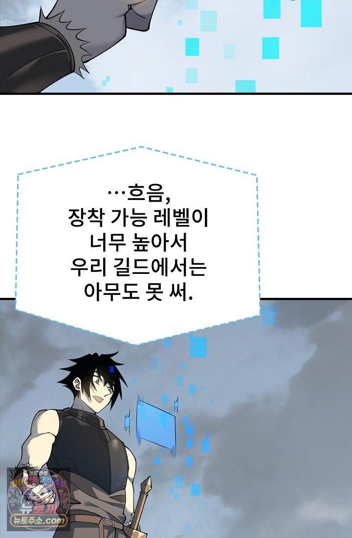 역전의 무쌍급 플레이어 007 5