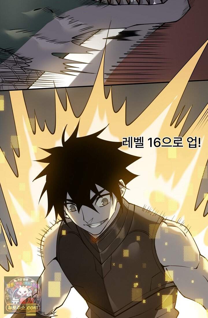 역전의 무쌍급 플레이어 007 13