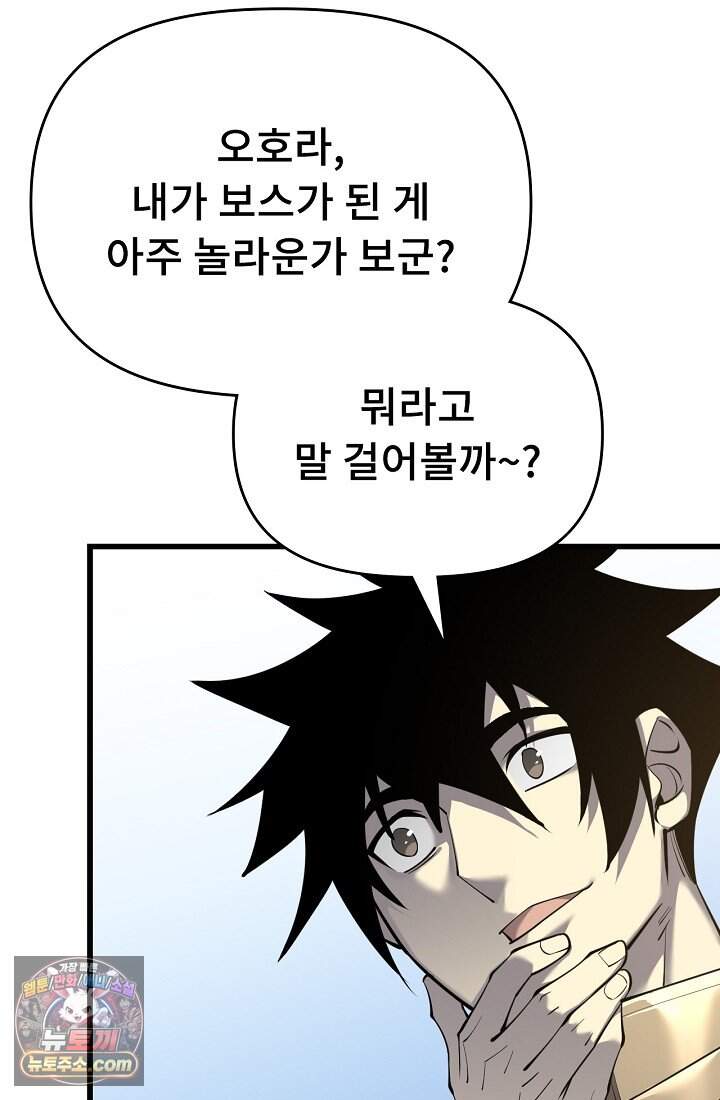 역전의 무쌍급 플레이어 016 2