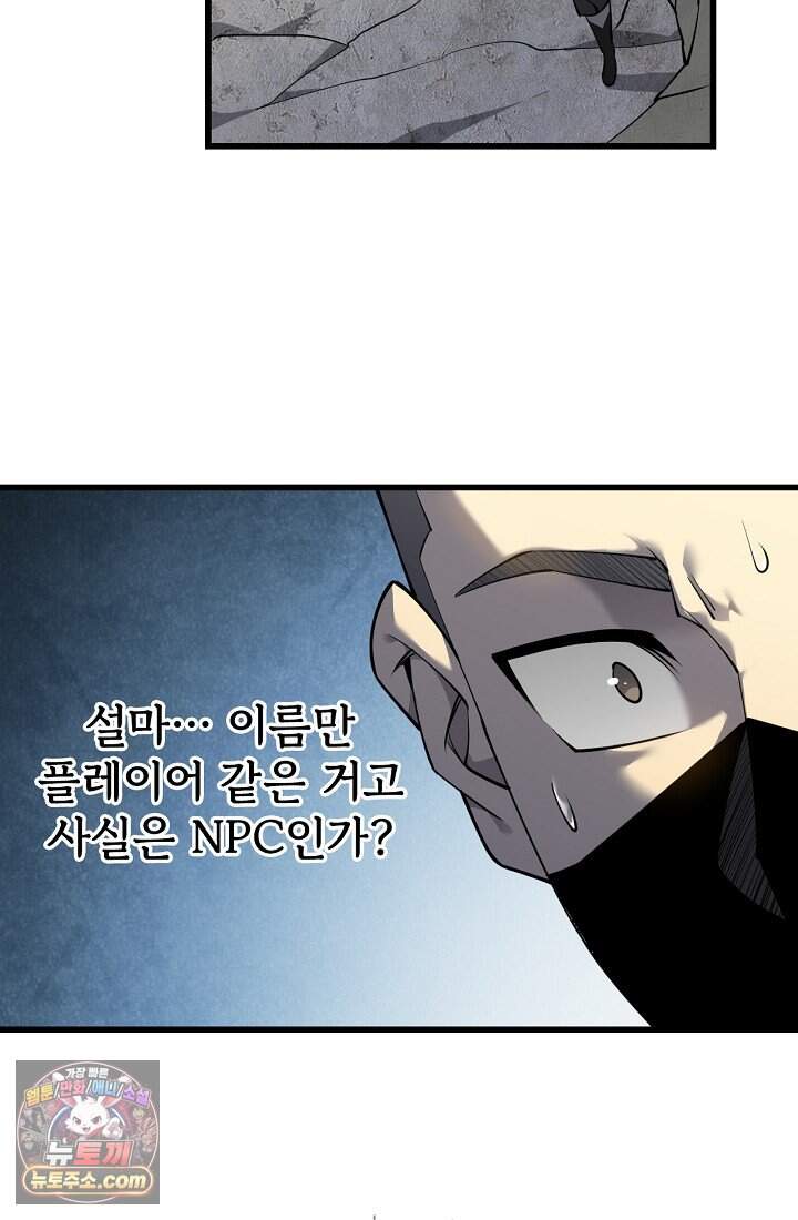역전의 무쌍급 플레이어 016 5