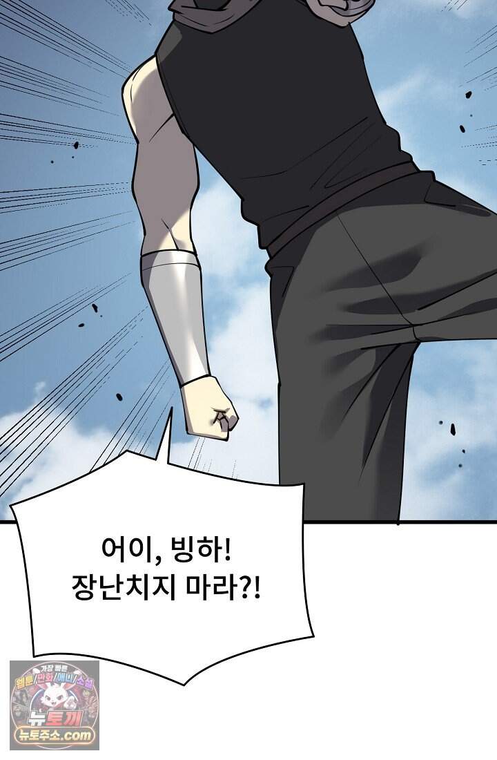 역전의 무쌍급 플레이어 016 7