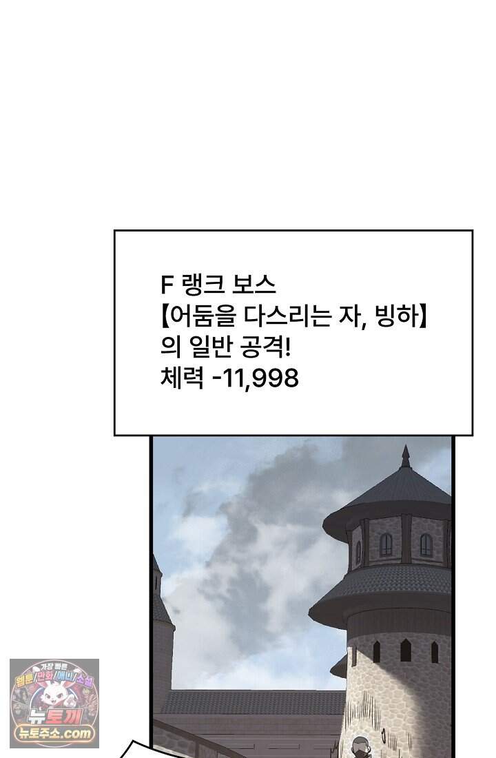 역전의 무쌍급 플레이어 016 11