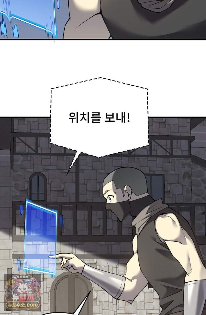 역전의 무쌍급 플레이어 016 13