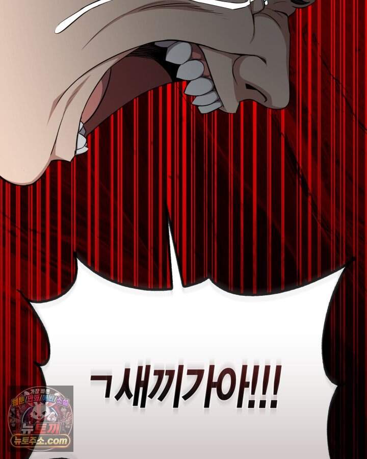 드래곤을 유괴하다 57화 14