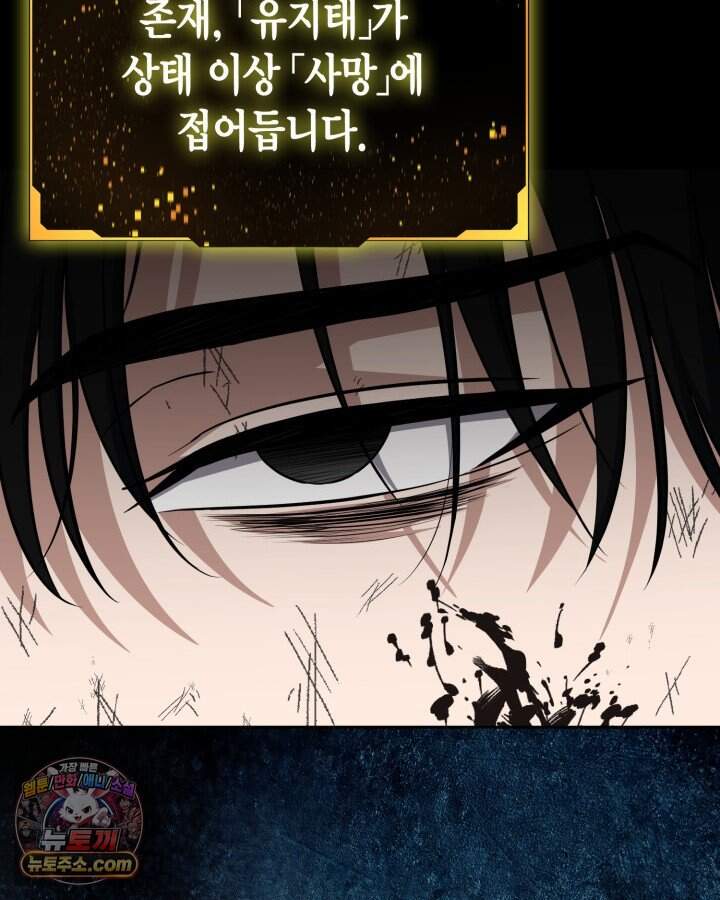 드래곤을 유괴하다 57화 21