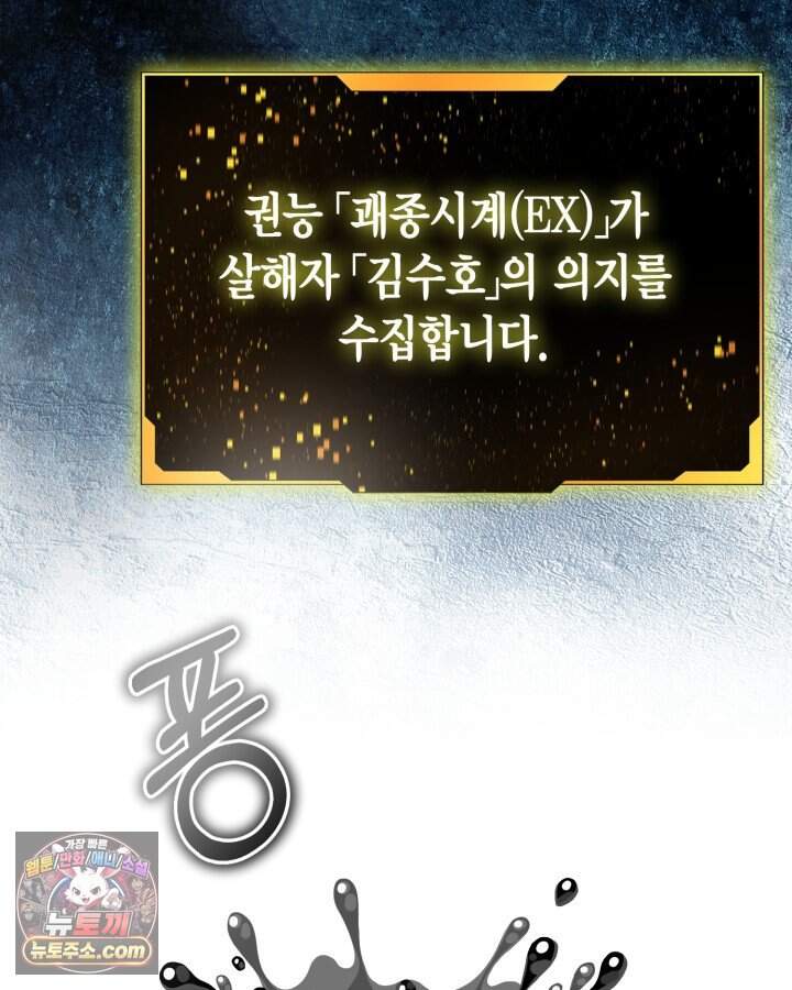 드래곤을 유괴하다 57화 22