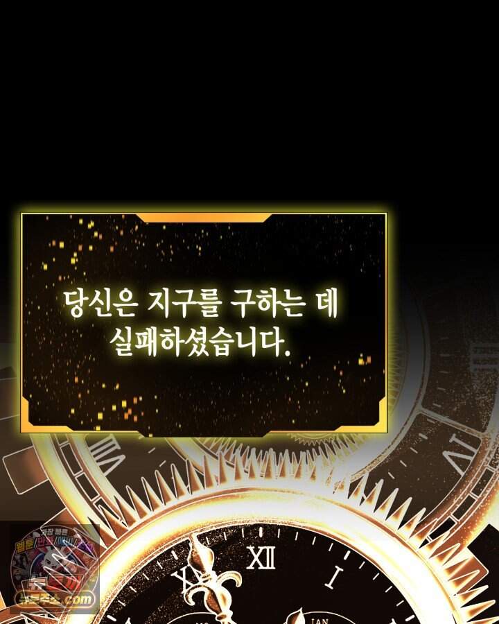 드래곤을 유괴하다 57화 24