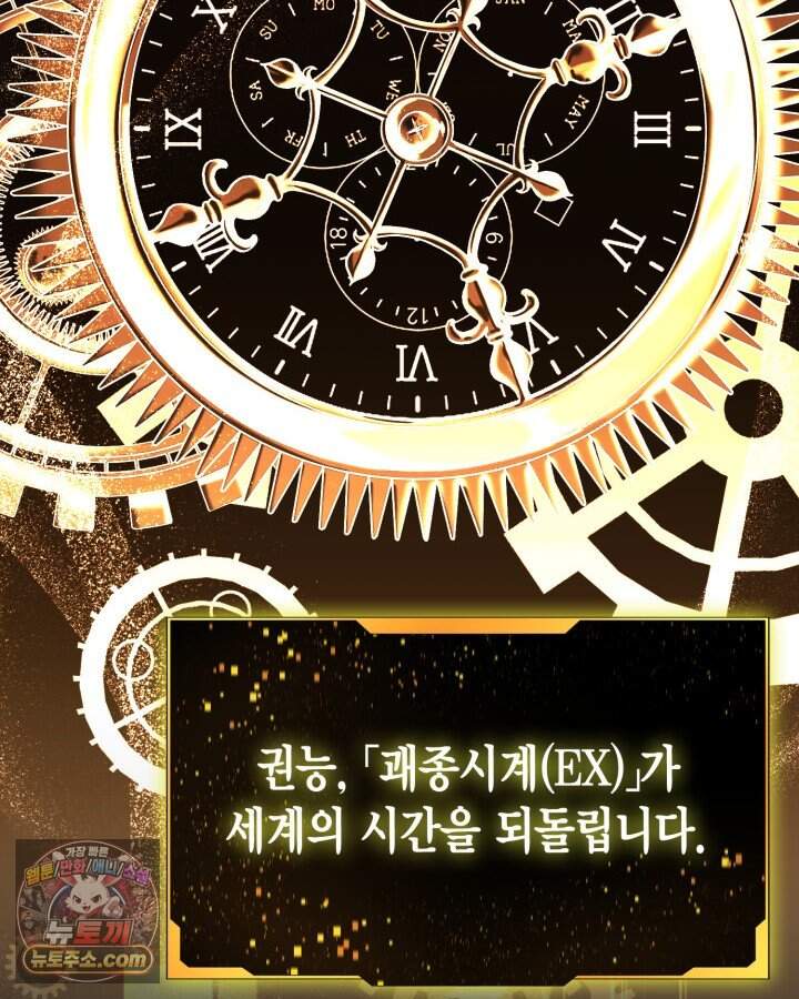 드래곤을 유괴하다 57화 25