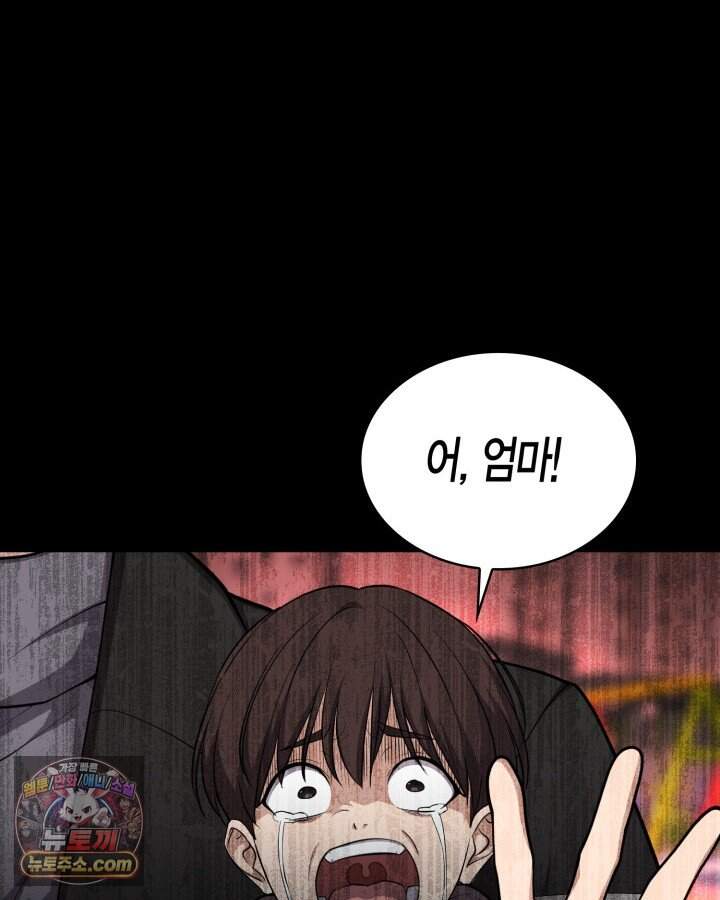 드래곤을 유괴하다 57화 27