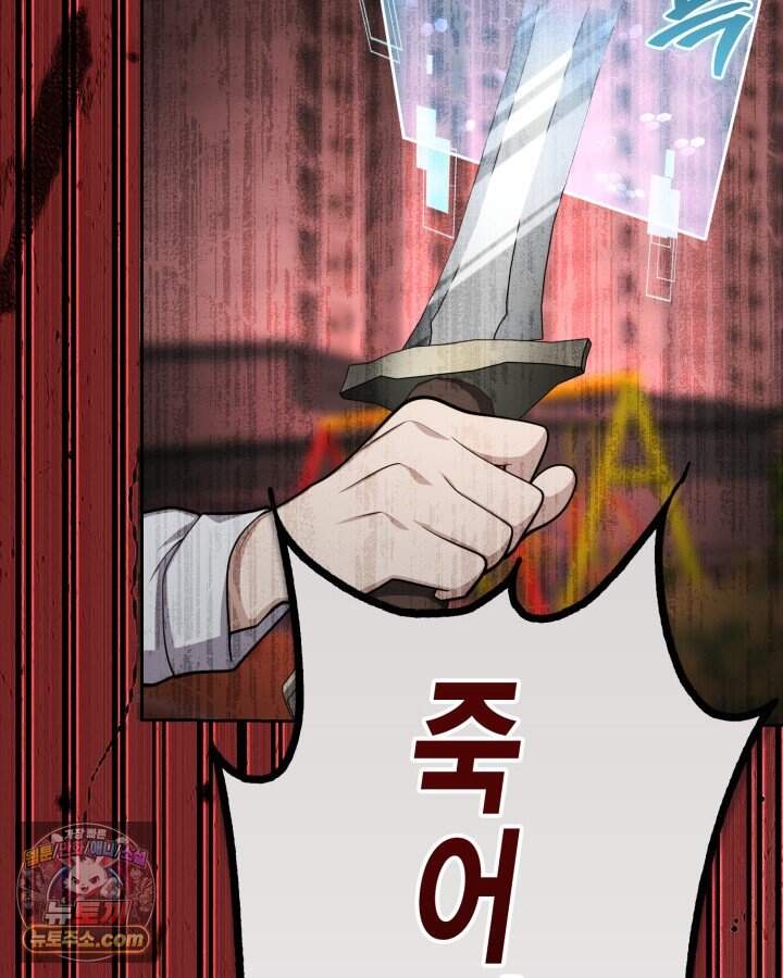 드래곤을 유괴하다 57화 35
