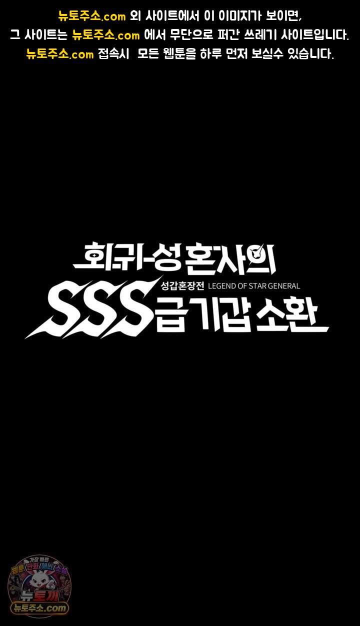 성갑혼장전-회귀 성혼사의 SSS급 기갑 소환 EP.076 숨은 강자들(상) 1