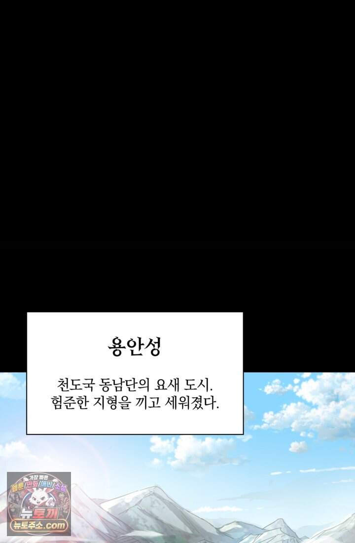 성갑혼장전-회귀 성혼사의 SSS급 기갑 소환 EP.076 숨은 강자들(상) 2